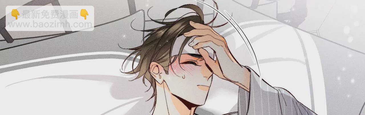 男友半糖半鹽 - 第41話 憋說話，吻我(1/2) - 7