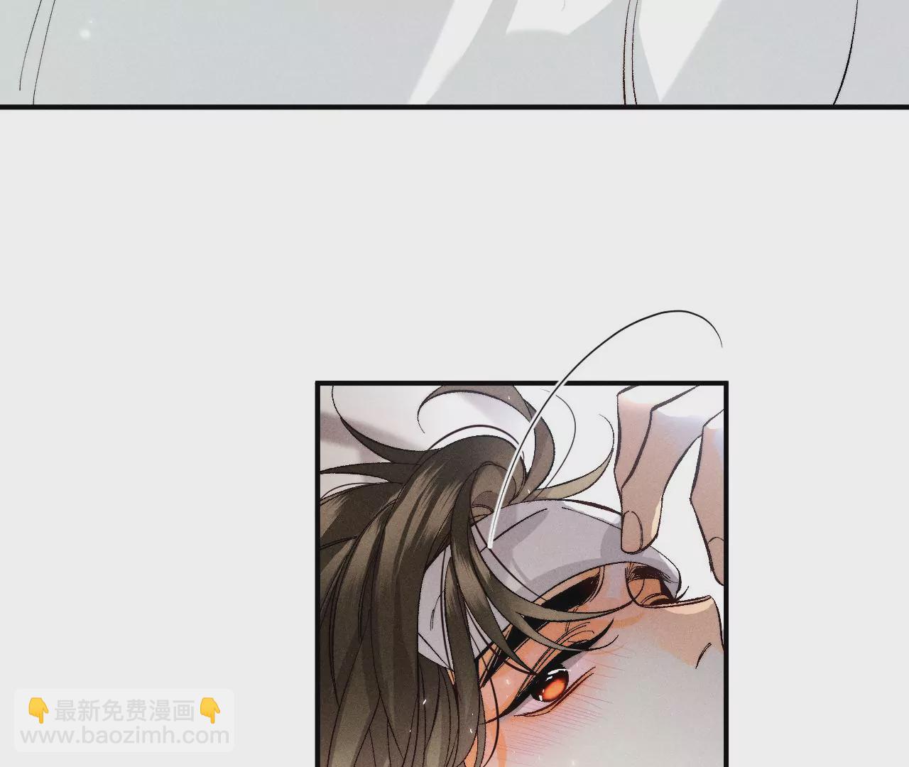 男友半糖半鹽 - 第41話 憋說話，吻我(1/2) - 1