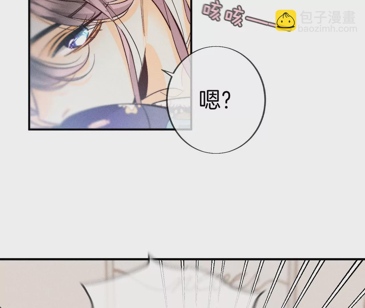 男友半糖半鹽 - 第41話 憋說話，吻我(1/2) - 7