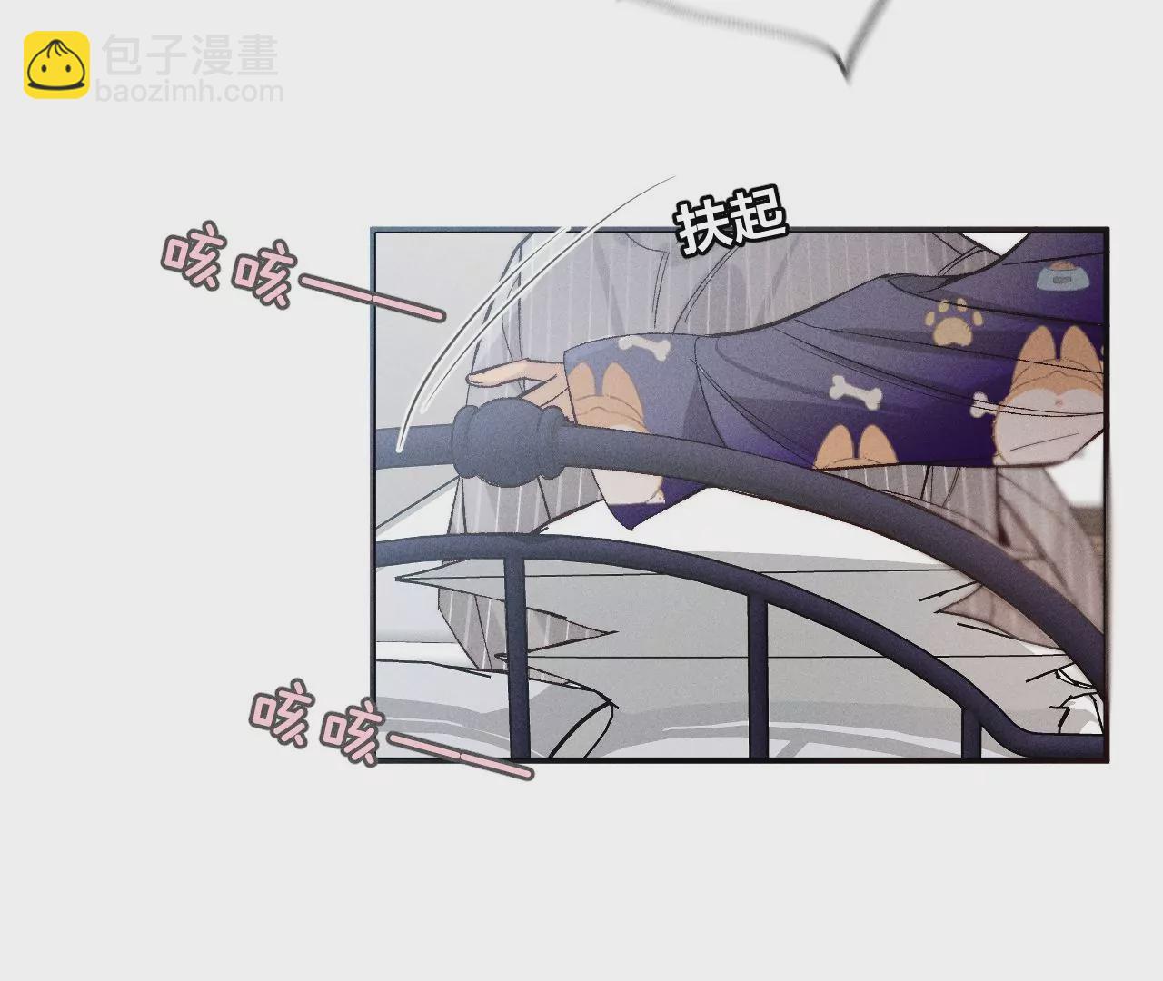 男友半糖半鹽 - 第41話 憋說話，吻我(1/2) - 2