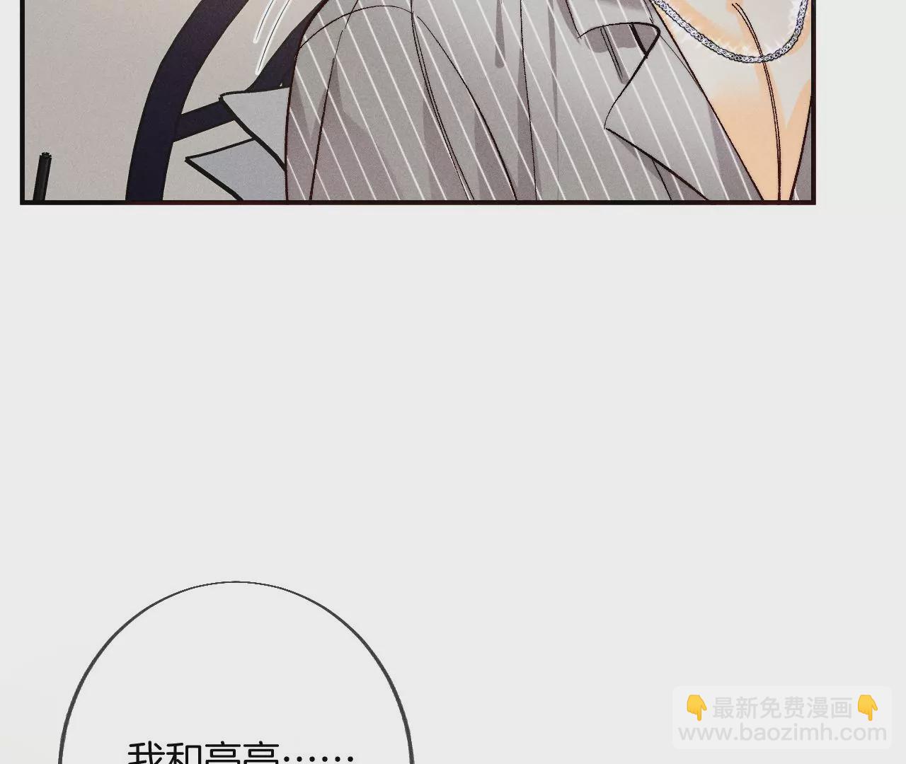 男友半糖半鹽 - 第41話 憋說話，吻我(1/2) - 4