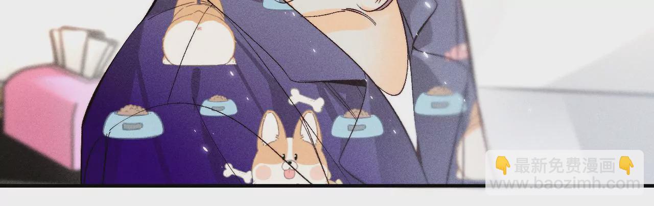 男友半糖半鹽 - 第41話 憋說話，吻我(1/2) - 6