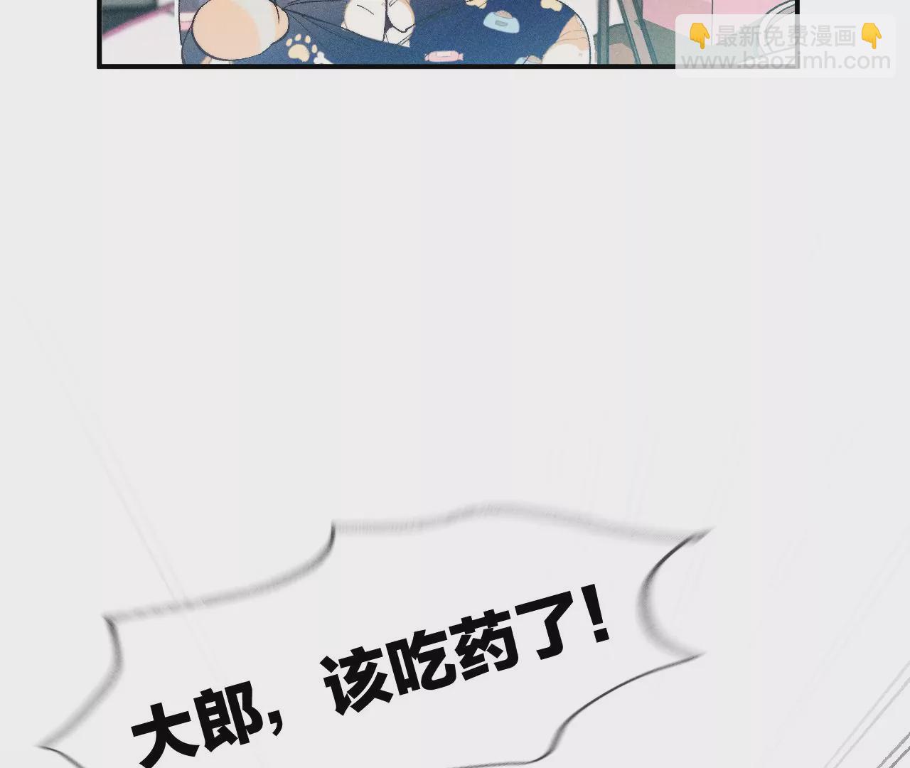 男友半糖半鹽 - 第41話 憋說話，吻我(1/2) - 5