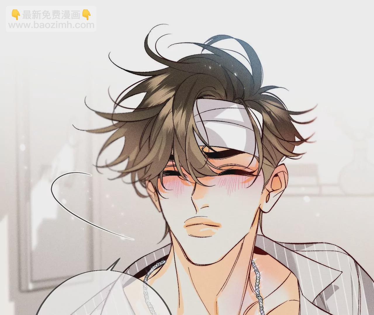 男友半糖半鹽 - 第41話 憋說話，吻我(2/2) - 1