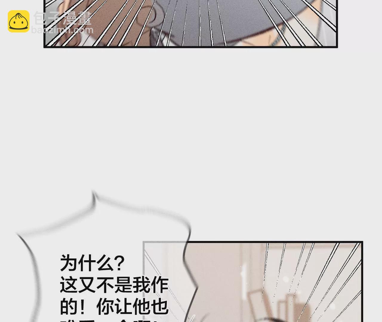 男友半糖半鹽 - 第41話 憋說話，吻我(2/2) - 4