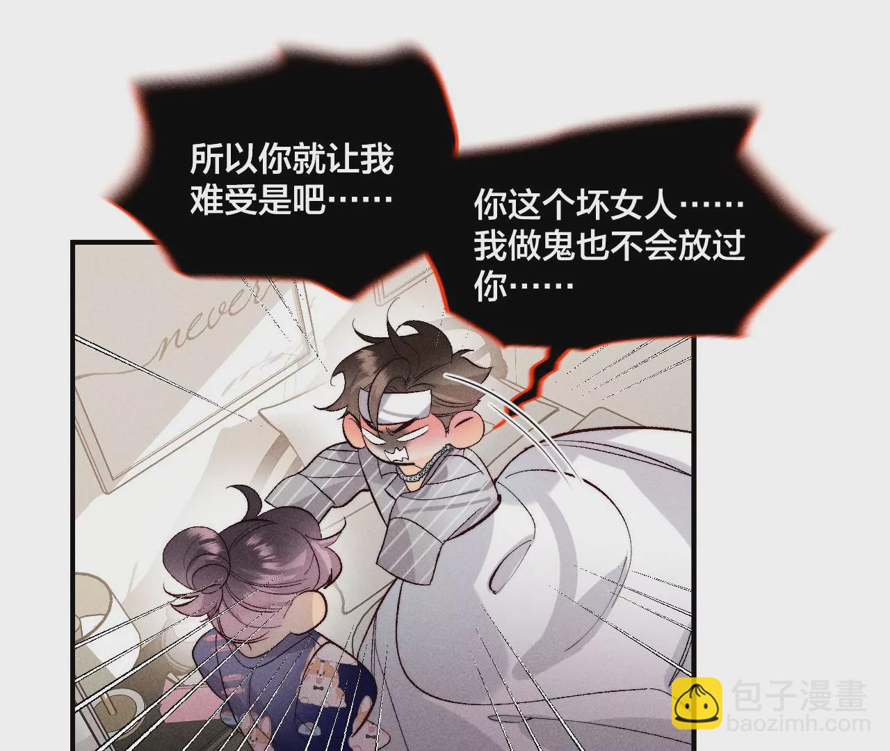 男友半糖半鹽 - 第41話 憋說話，吻我(2/2) - 3