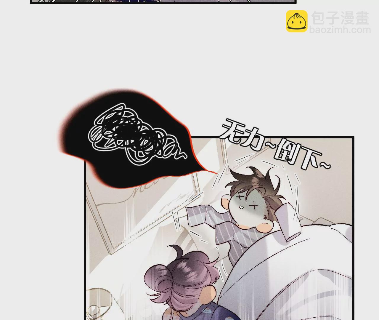 男友半糖半鹽 - 第41話 憋說話，吻我(2/2) - 4