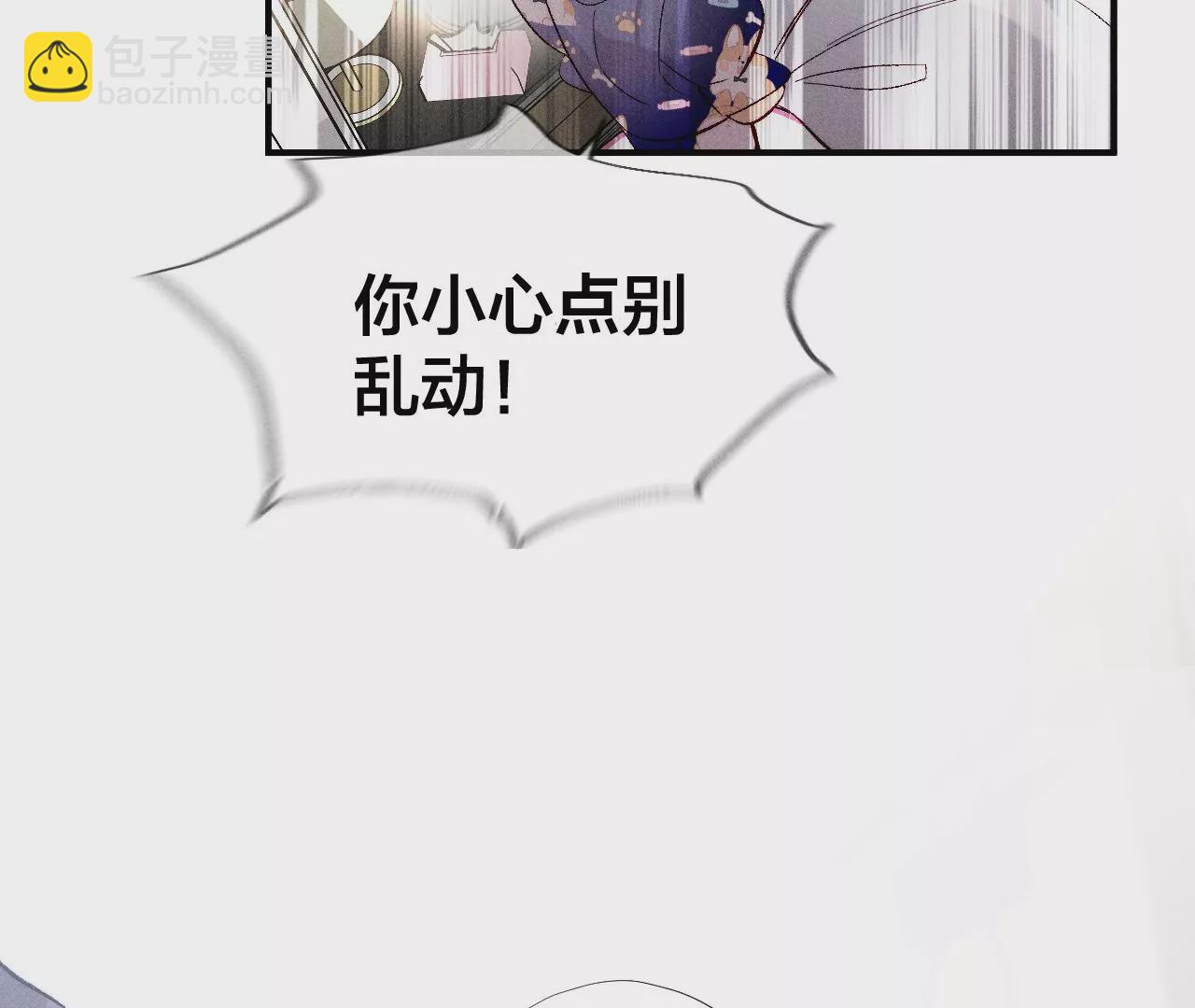 男友半糖半鹽 - 第41話 憋說話，吻我(2/2) - 5