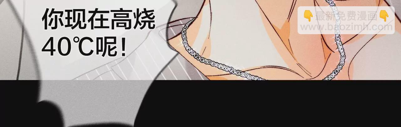 男友半糖半鹽 - 第41話 憋說話，吻我(2/2) - 1