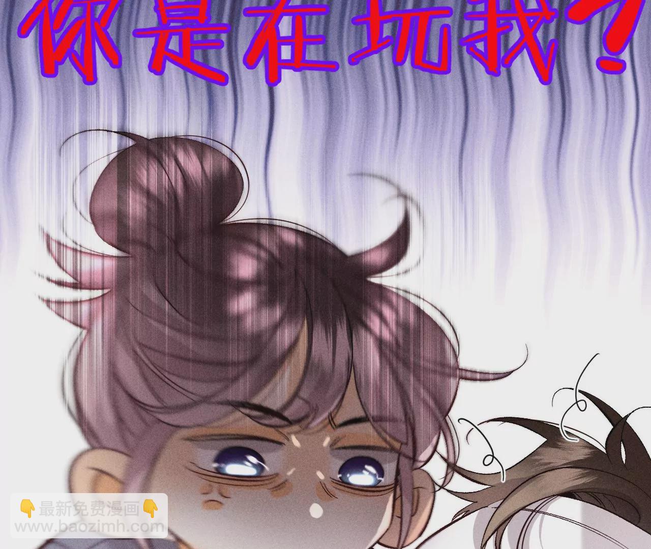 男友半糖半鹽 - 第41話 憋說話，吻我(2/2) - 4