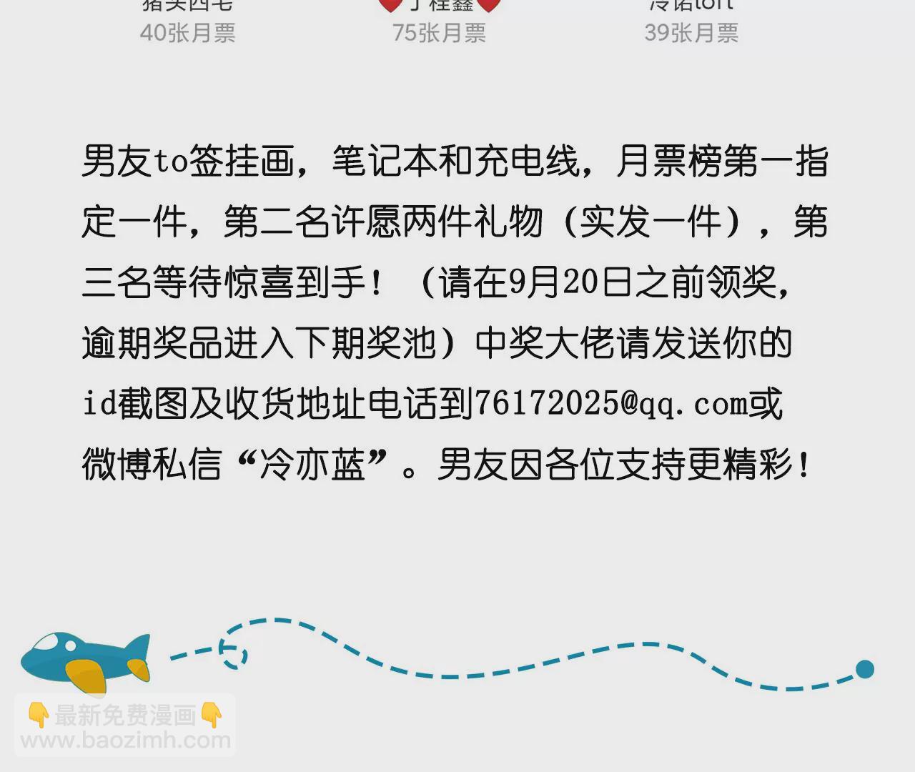 男友半糖半鹽 - 第41話 憋說話，吻我(2/2) - 2