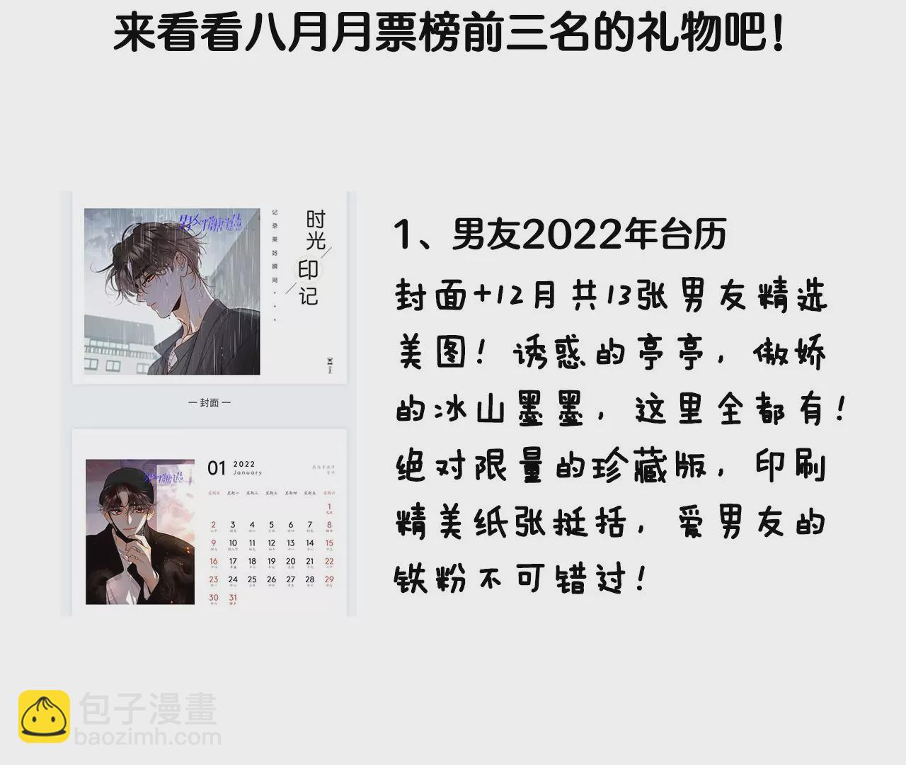 男友半糖半鹽 - 第41話 憋說話，吻我(2/2) - 3