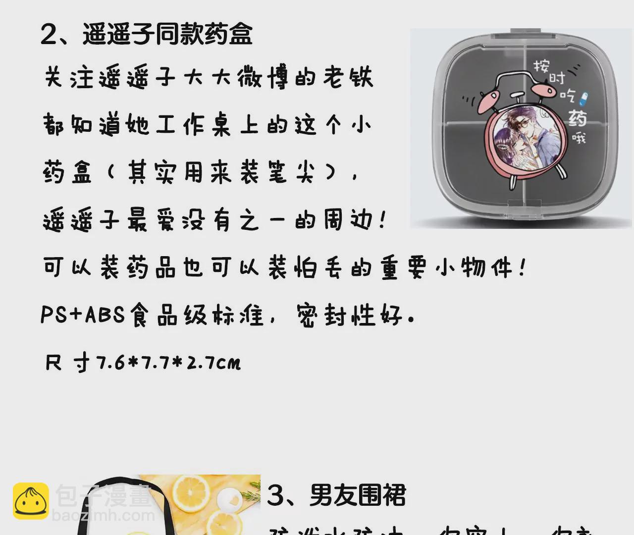 男友半糖半鹽 - 第41話 憋說話，吻我(2/2) - 4