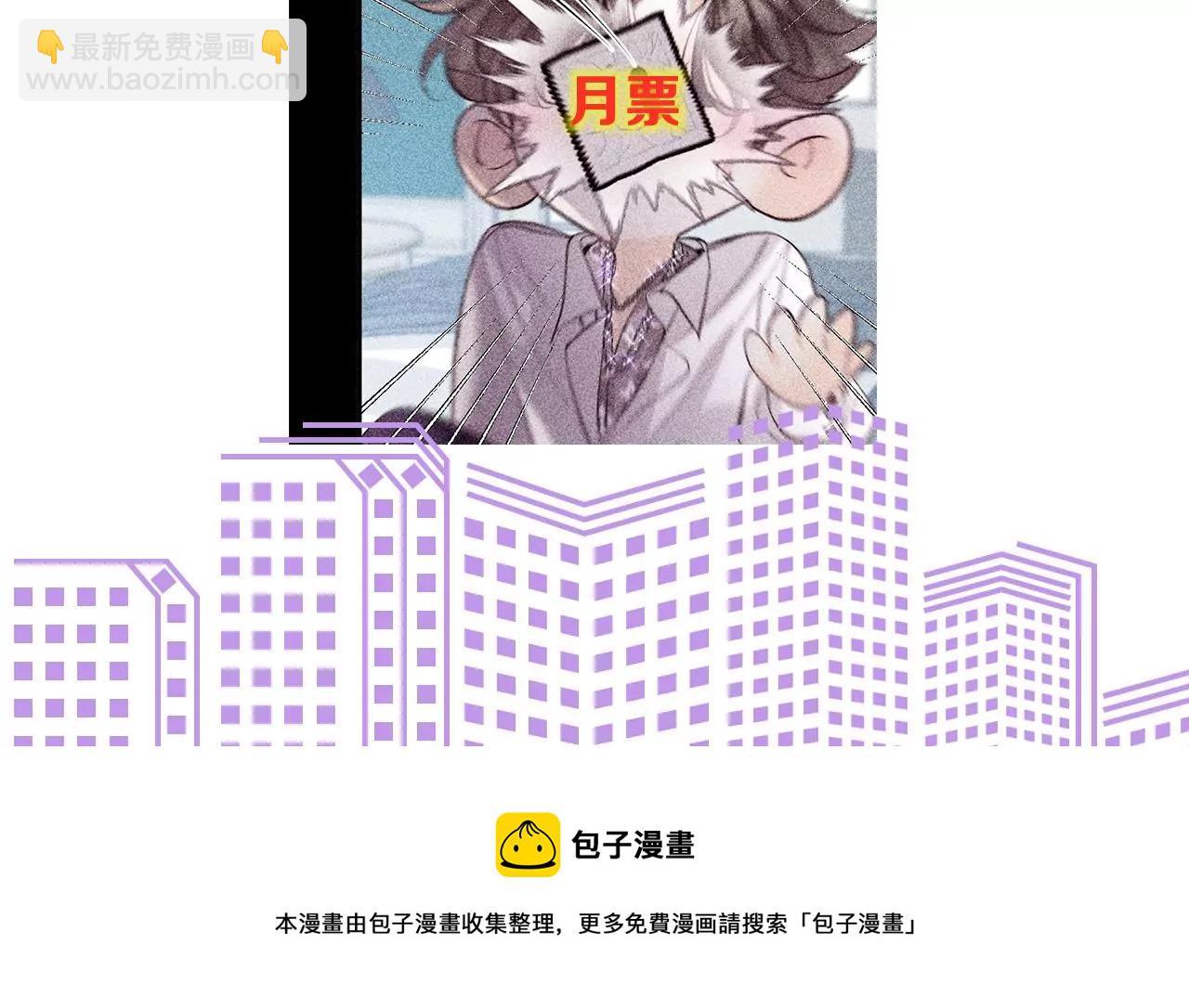 男友半糖半鹽 - 第41話 憋說話，吻我(2/2) - 2