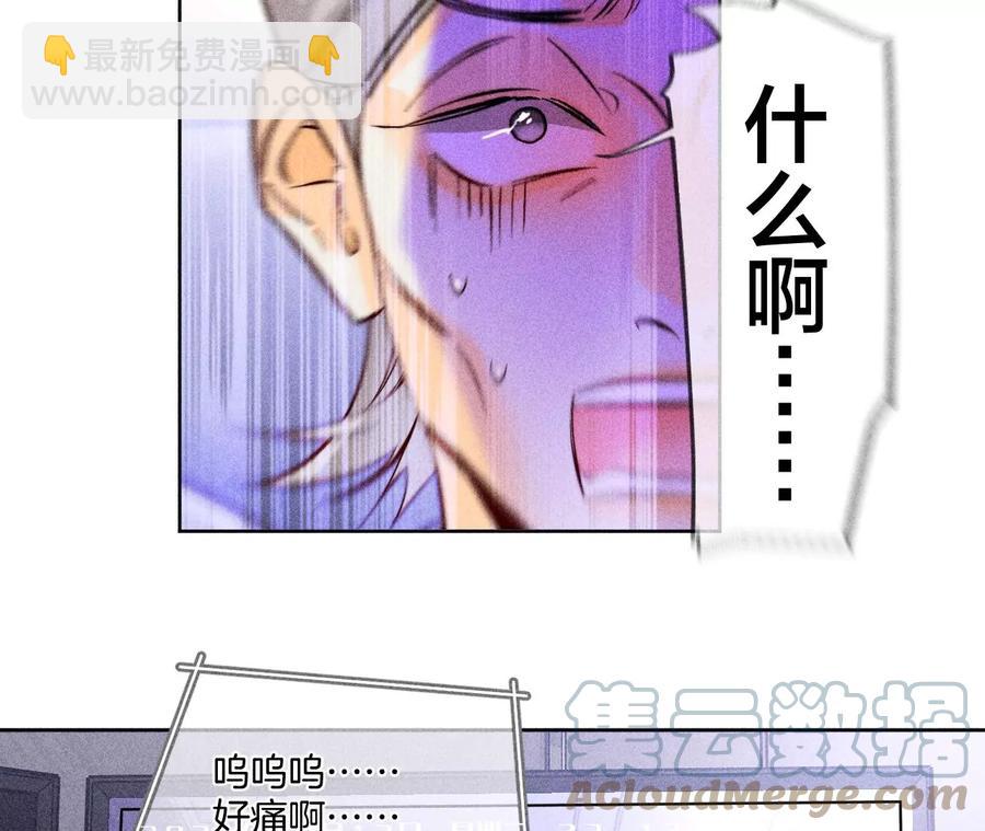 男友半糖半鹽 - 第51話 敢碰我女人？(1/2) - 2