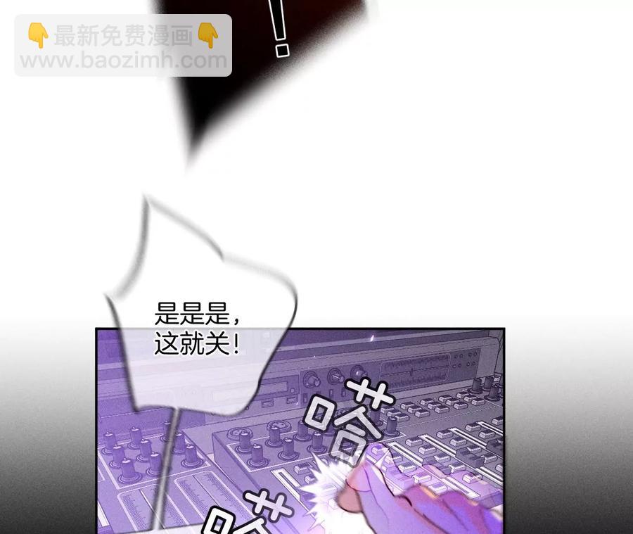 男友半糖半鹽 - 第51話 敢碰我女人？(1/2) - 1