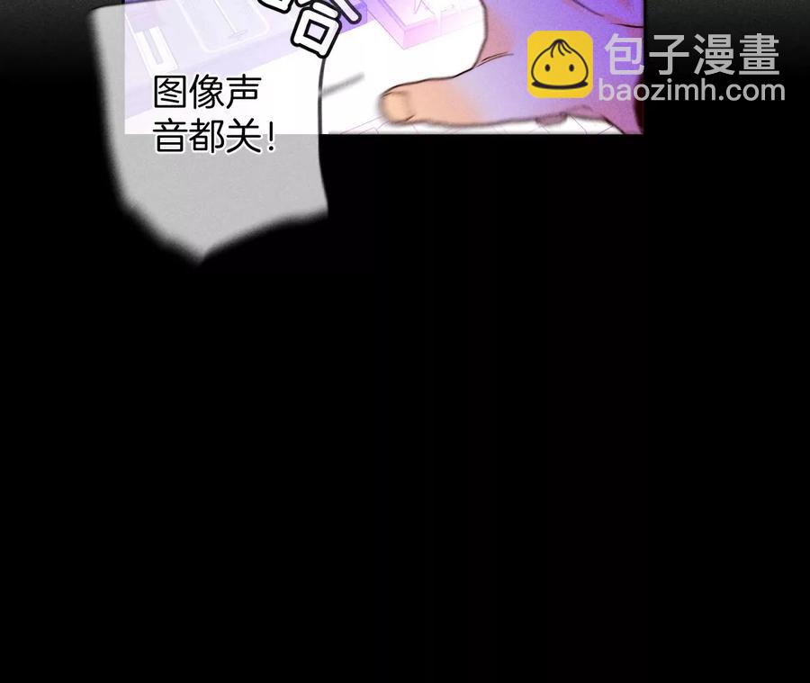 男友半糖半鹽 - 第51話 敢碰我女人？(1/2) - 2