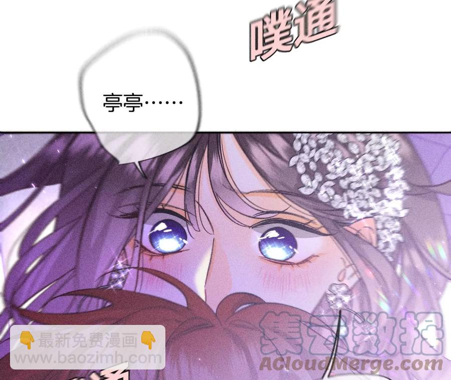 男友半糖半鹽 - 第51話 敢碰我女人？(1/2) - 5