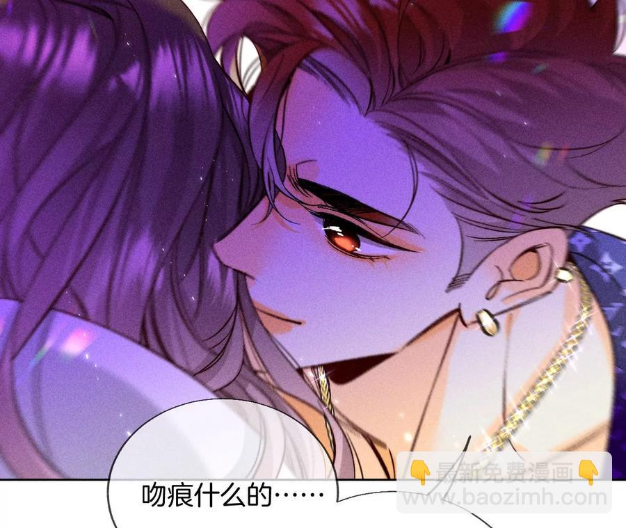 男友半糖半鹽 - 第51話 敢碰我女人？(1/2) - 7