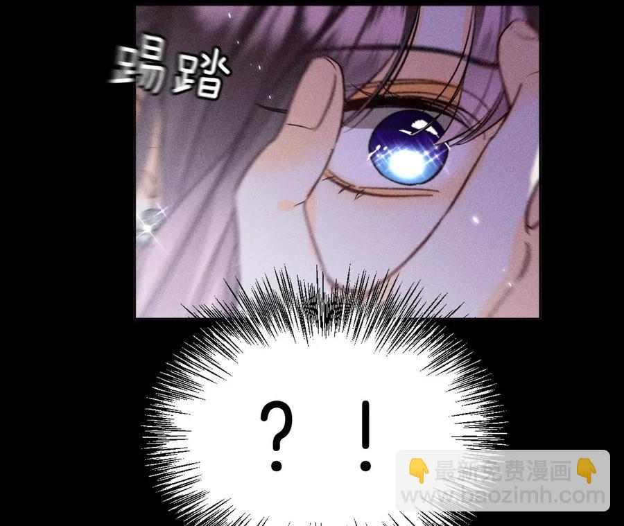 男友半糖半鹽 - 第51話 敢碰我女人？(2/2) - 1