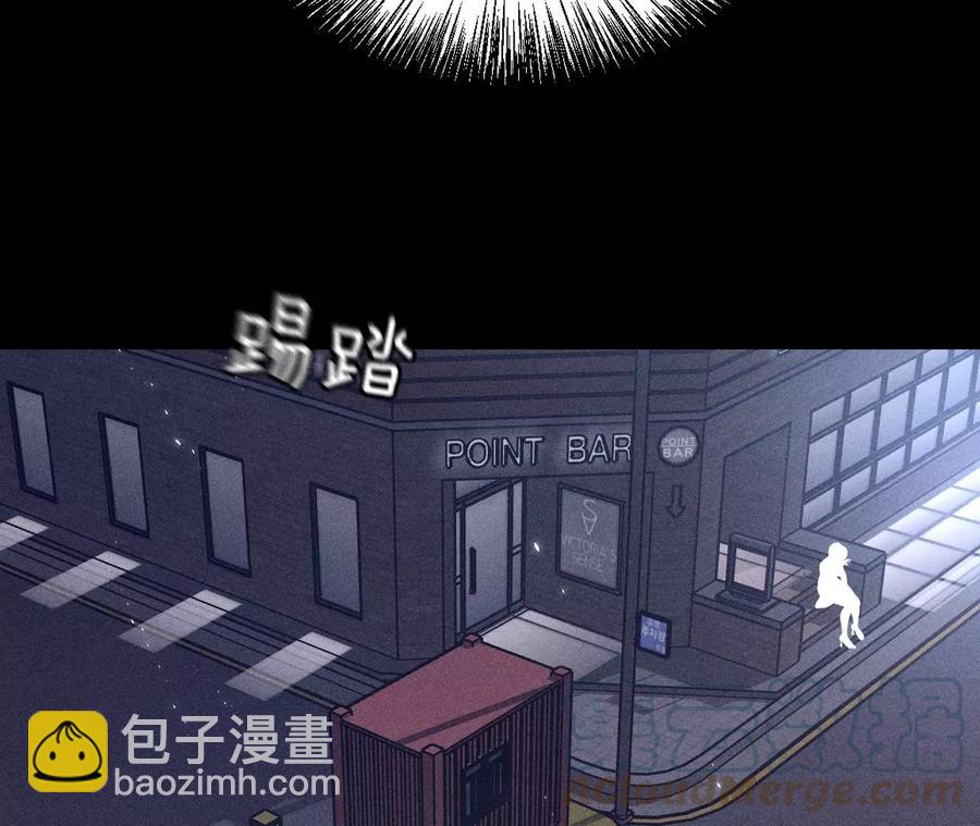 男友半糖半鹽 - 第51話 敢碰我女人？(2/2) - 2