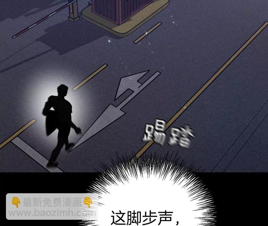 男友半糖半鹽 - 第51話 敢碰我女人？(2/2) - 3