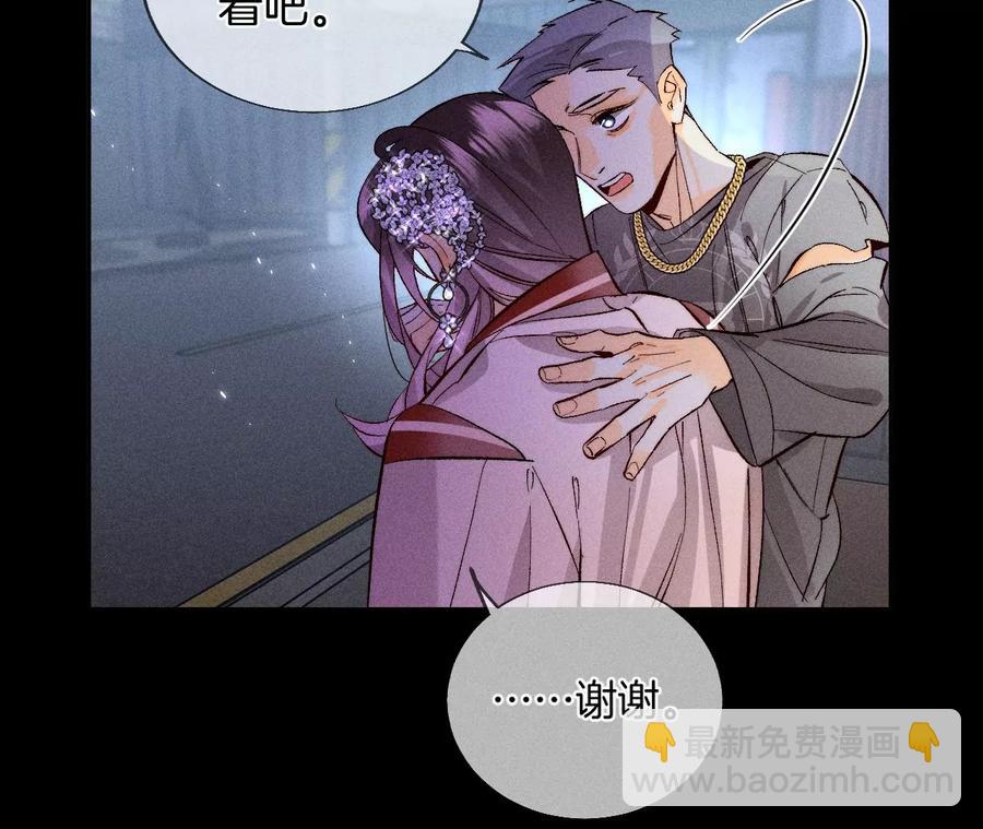 男友半糖半鹽 - 第51話 敢碰我女人？(2/2) - 6