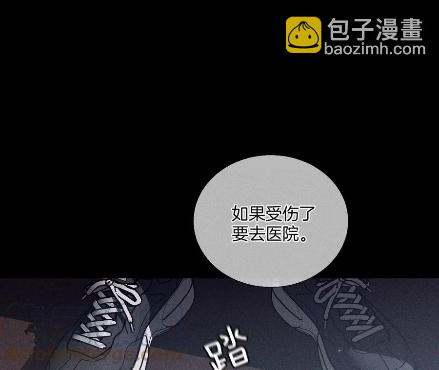 男友半糖半鹽 - 第51話 敢碰我女人？(2/2) - 7