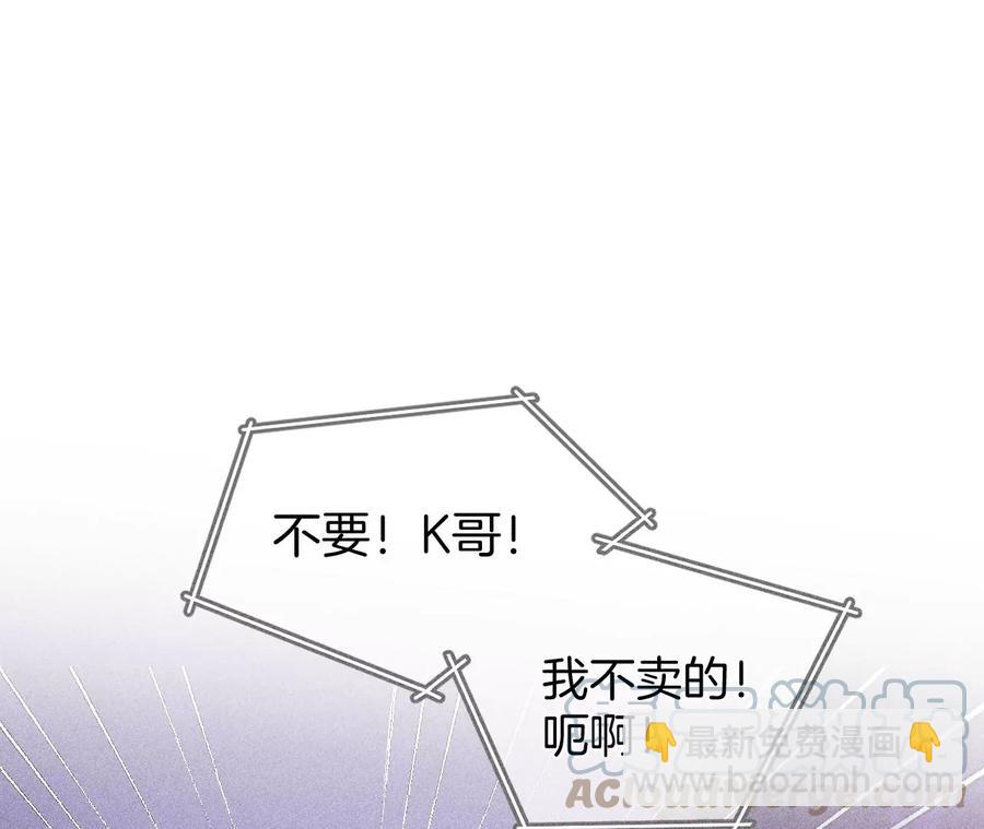 男友半糖半鹽 - 第51話 敢碰我女人？(1/2) - 7