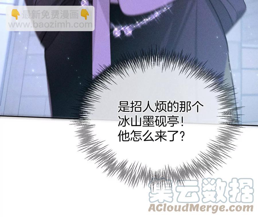 男友半糖半鹽 - 第51話 敢碰我女人？(2/2) - 1