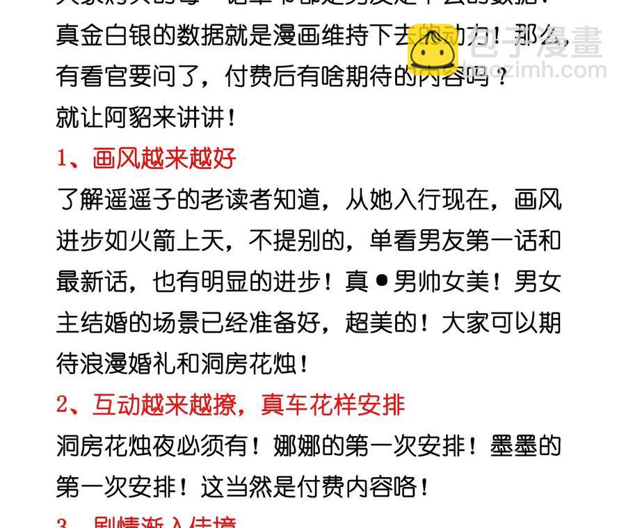 男友半糖半鹽 - 第51話 敢碰我女人？(2/2) - 5