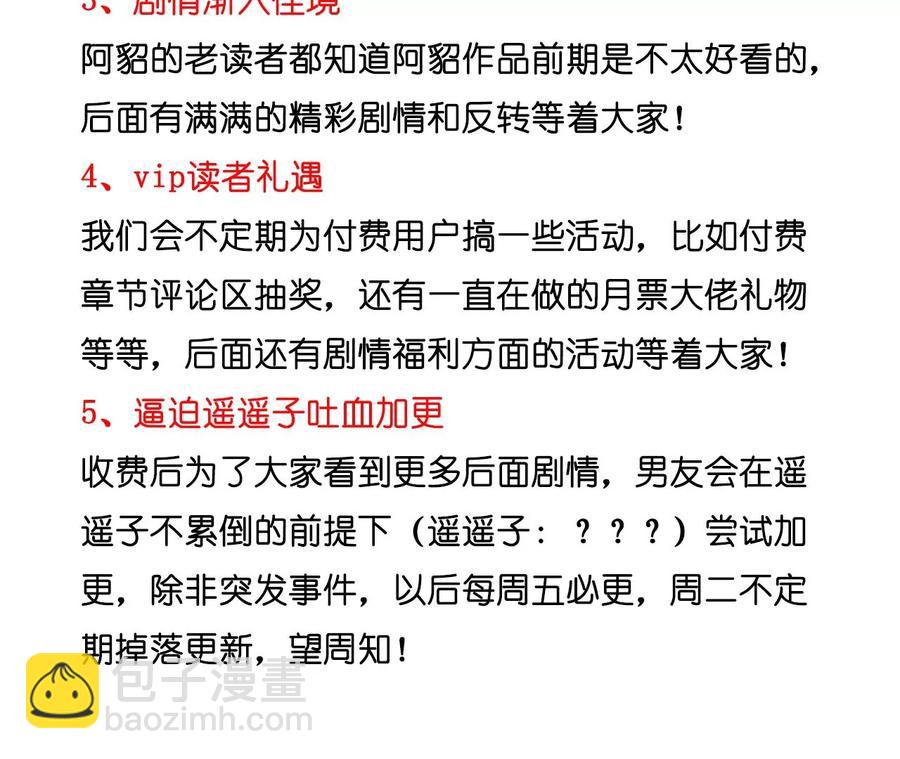 男友半糖半鹽 - 第51話 敢碰我女人？(2/2) - 6