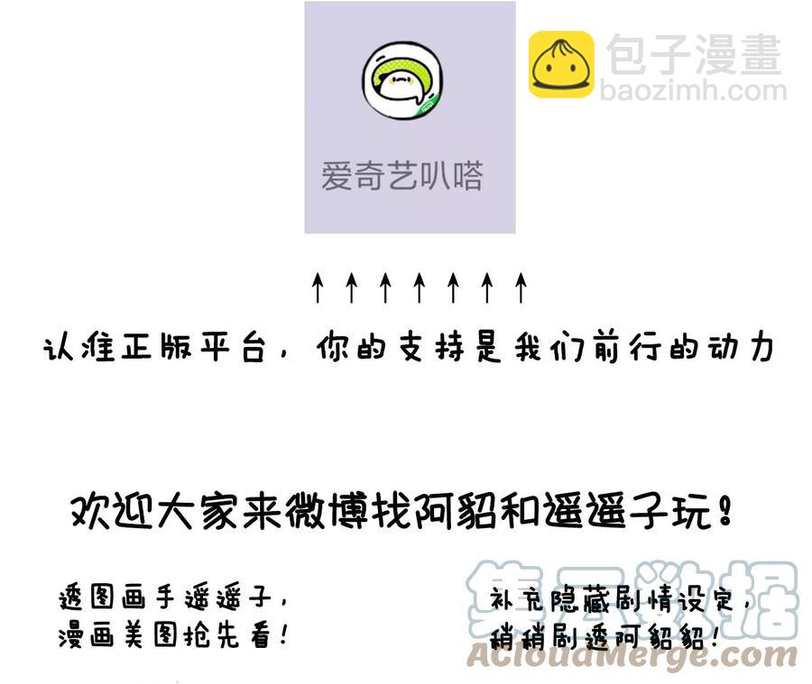 男友半糖半鹽 - 第51話 敢碰我女人？(2/2) - 7