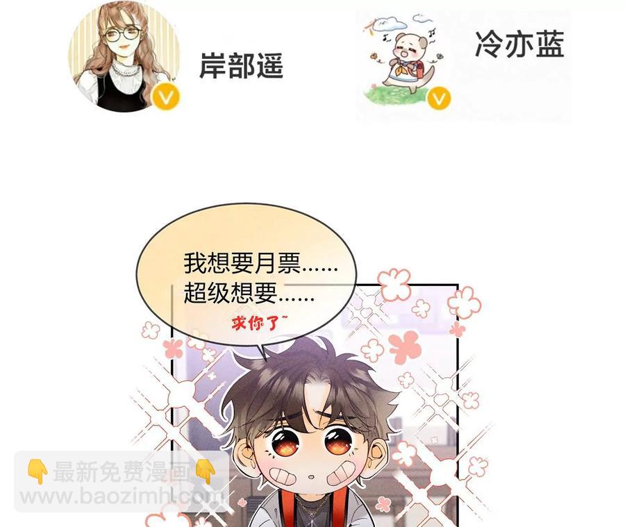 男友半糖半鹽 - 第51話 敢碰我女人？(2/2) - 1