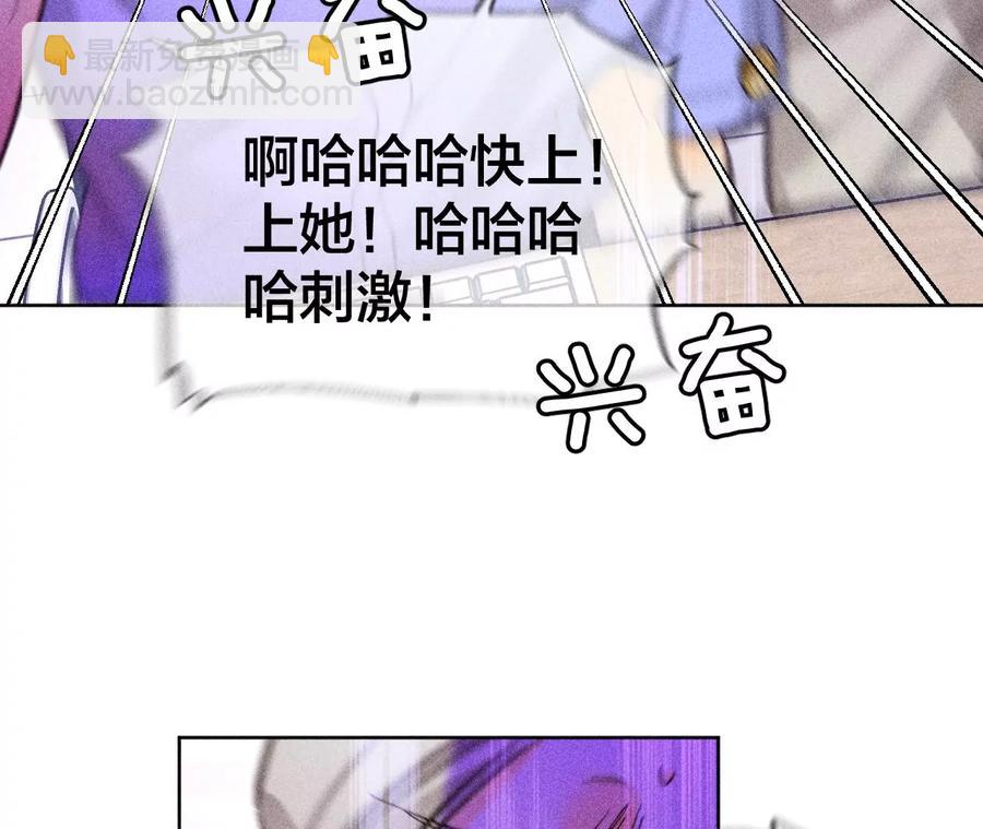 男友半糖半鹽 - 第51話 敢碰我女人？(1/2) - 1