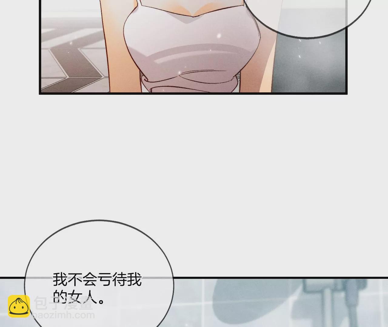 男友半糖半鹽 - 第43話 讓我包養你(1/2) - 2