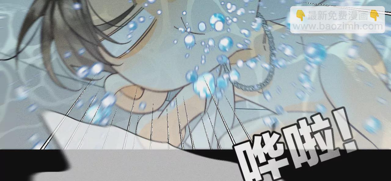 男友半糖半鹽 - 第43話 讓我包養你(1/2) - 1