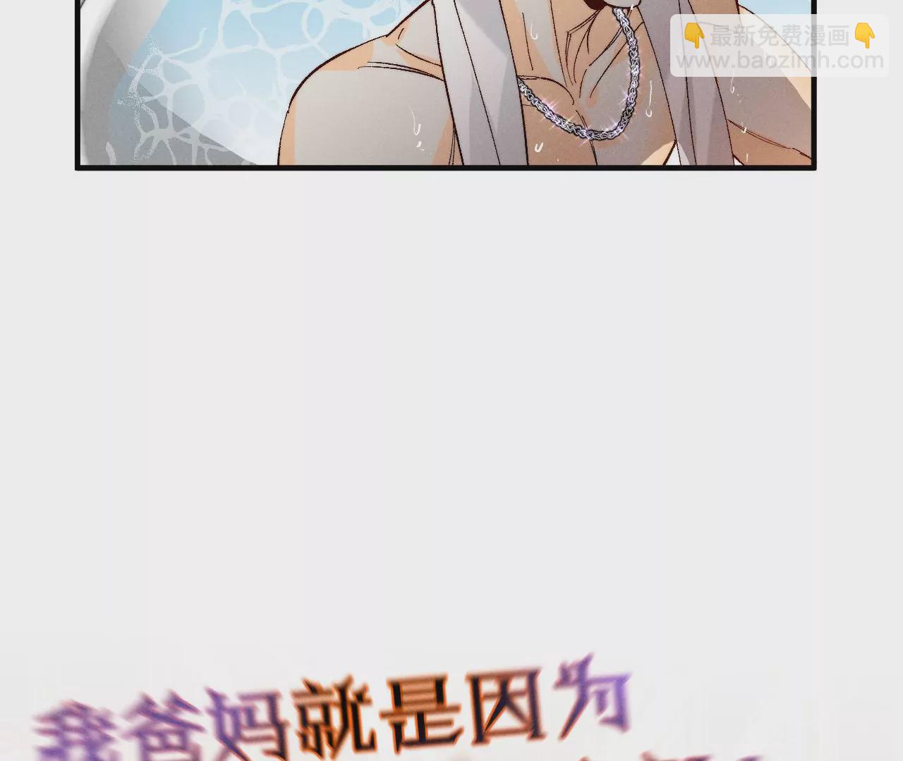 男友半糖半鹽 - 第43話 讓我包養你(1/2) - 8