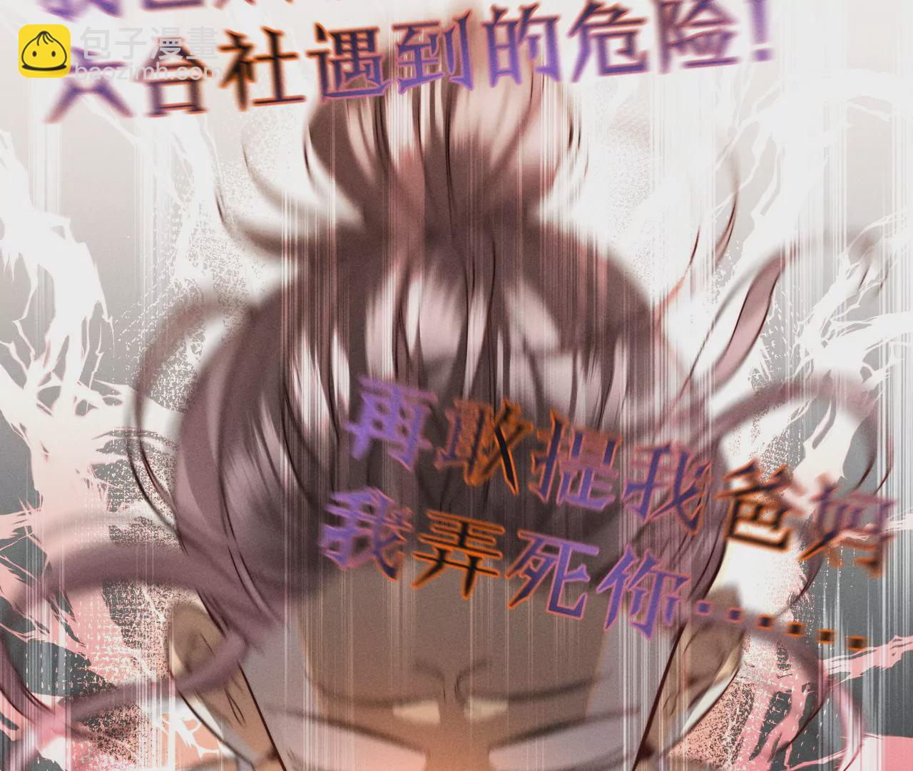 男友半糖半鹽 - 第43話 讓我包養你(1/2) - 1