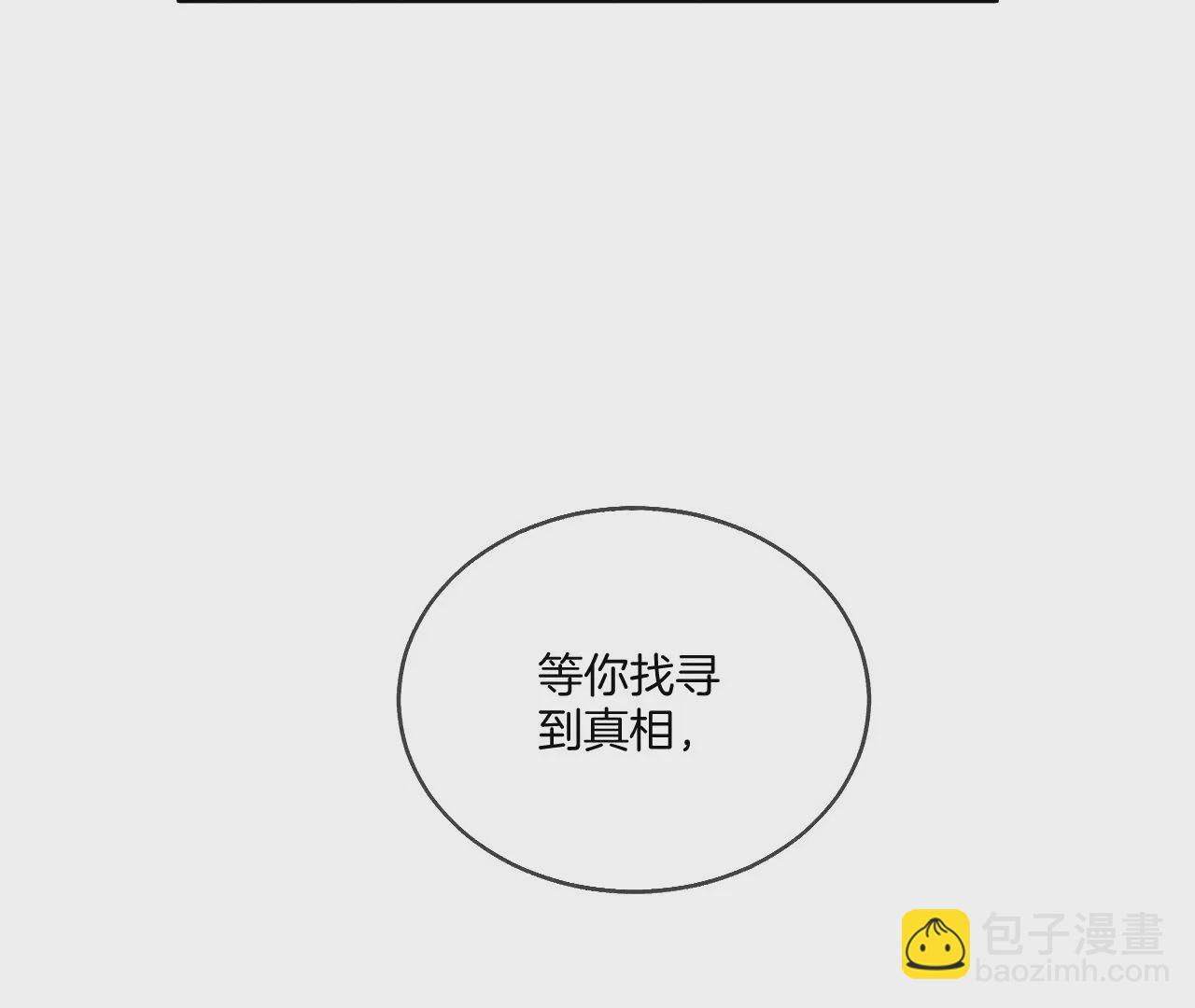 男友半糖半鹽 - 第43話 讓我包養你(2/2) - 5