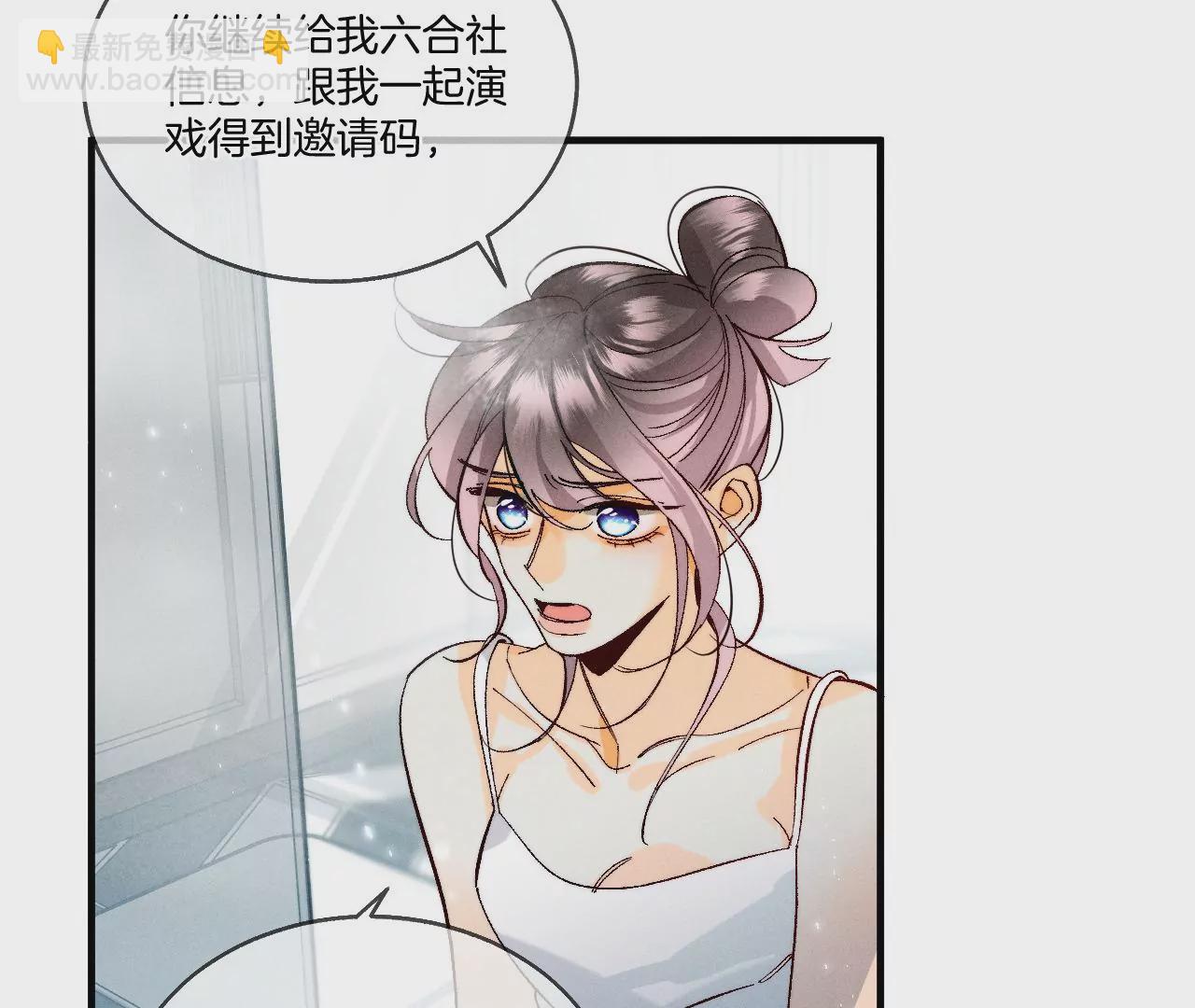 男友半糖半鹽 - 第43話 讓我包養你(2/2) - 3