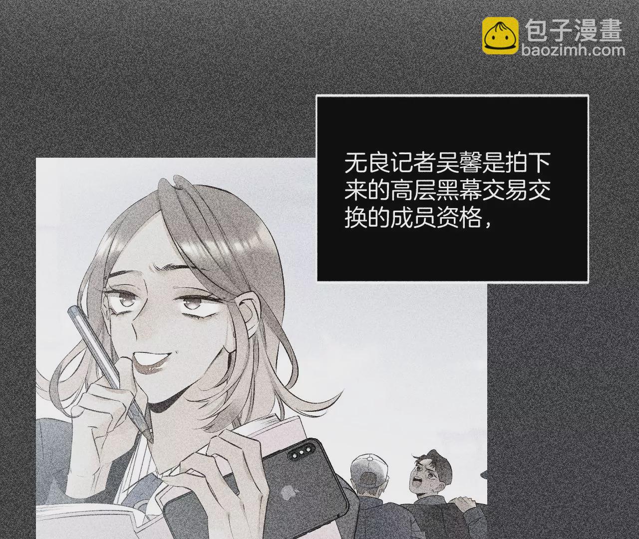 男友半糖半鹽 - 第43話 讓我包養你(2/2) - 3