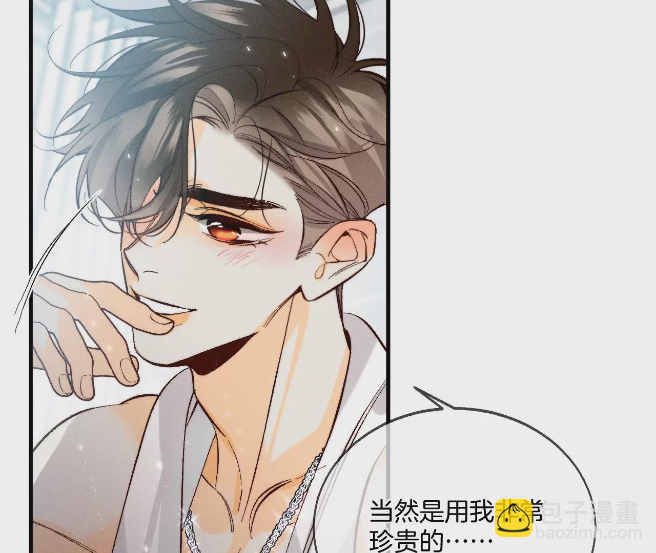 男友半糖半鹽 - 第43話 讓我包養你(2/2) - 2