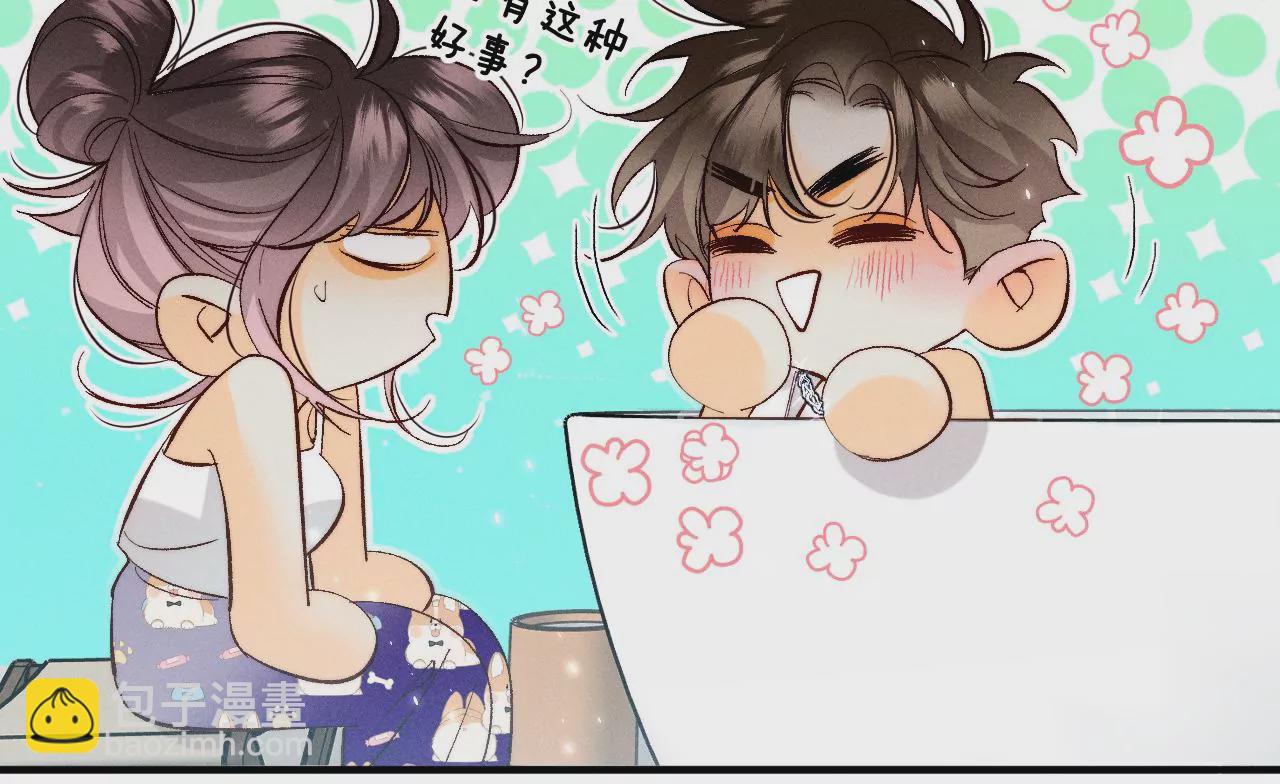 男友半糖半鹽 - 第43話 讓我包養你(2/2) - 4