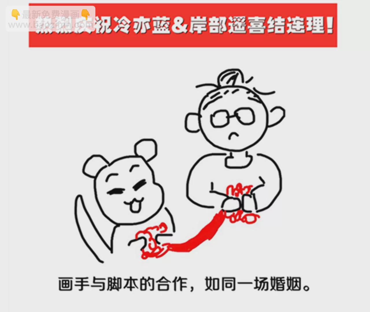 男友半糖半鹽 - 第43話 讓我包養你(2/2) - 5