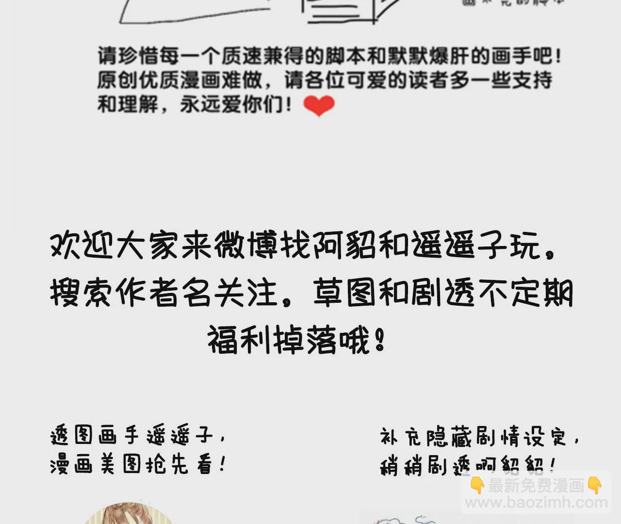 男友半糖半鹽 - 第43話 讓我包養你(2/2) - 4