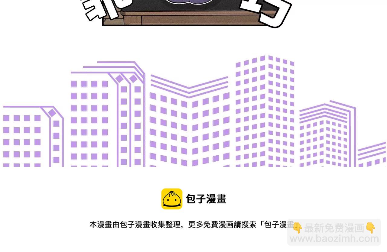 男友半糖半鹽 - 第43話 讓我包養你(2/2) - 6