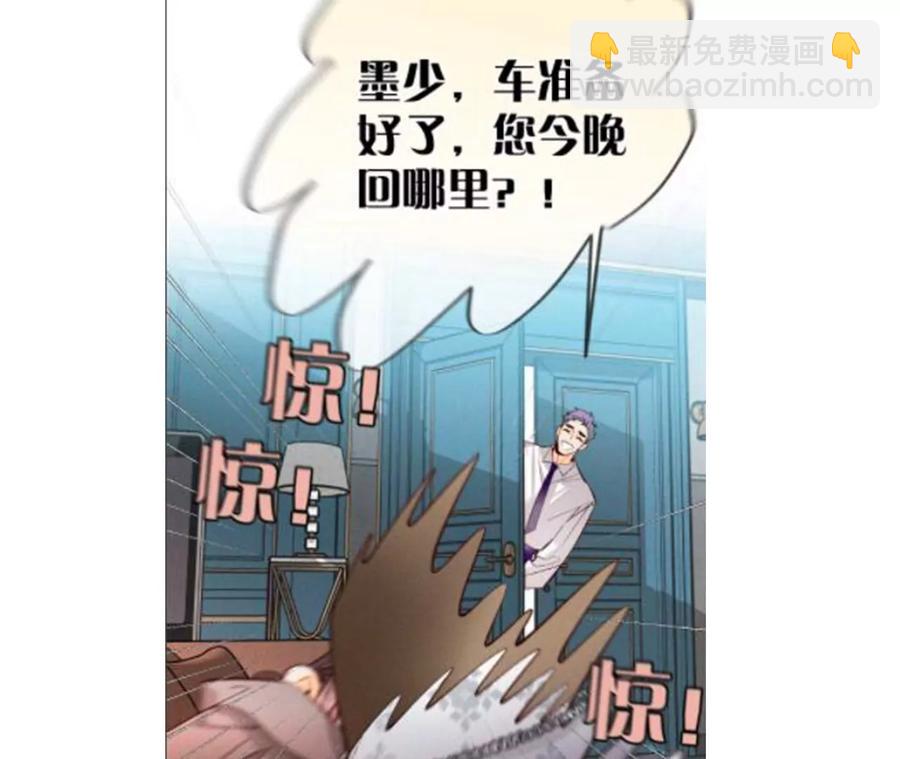 男友半糖半鹽 - 第53話 該誰犧牲色相？(3/3) - 2