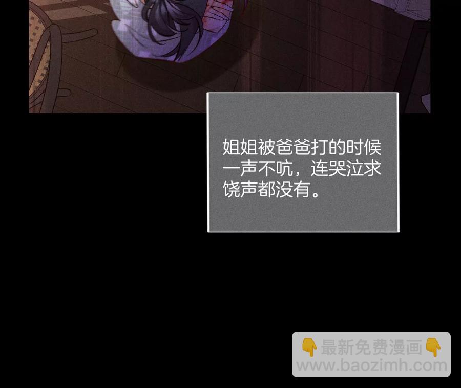 男友半糖半鹽 - 第53話 該誰犧牲色相？(1/3) - 4