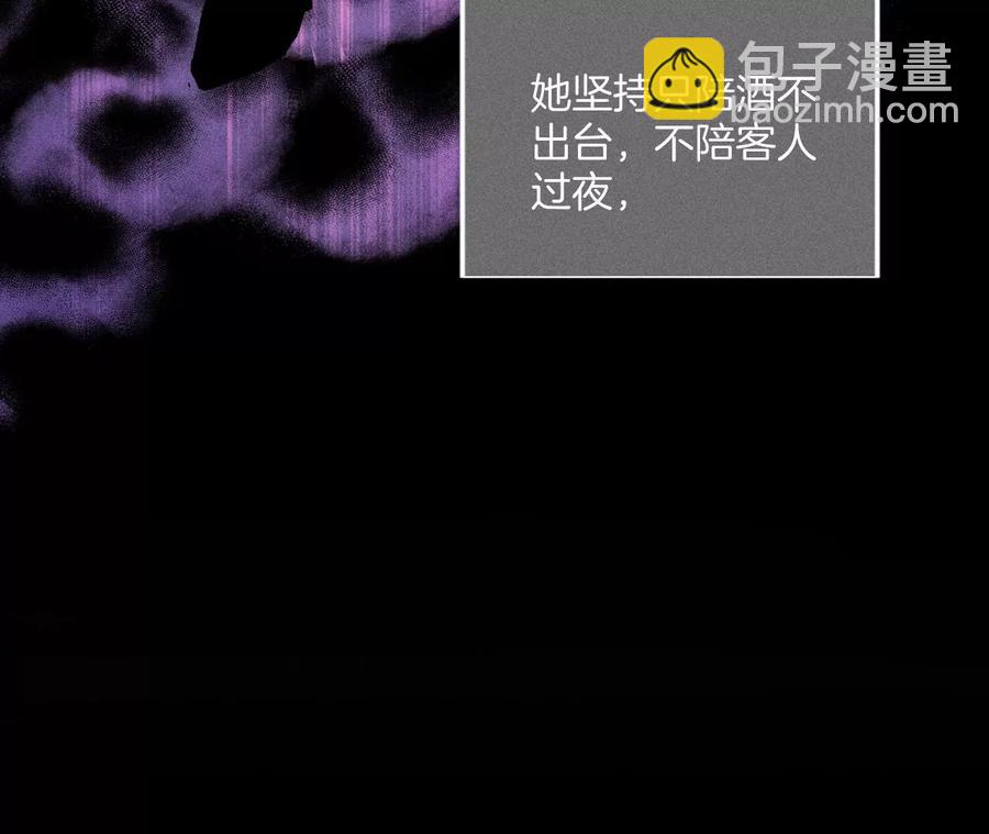 男友半糖半鹽 - 第53話 該誰犧牲色相？(1/3) - 2